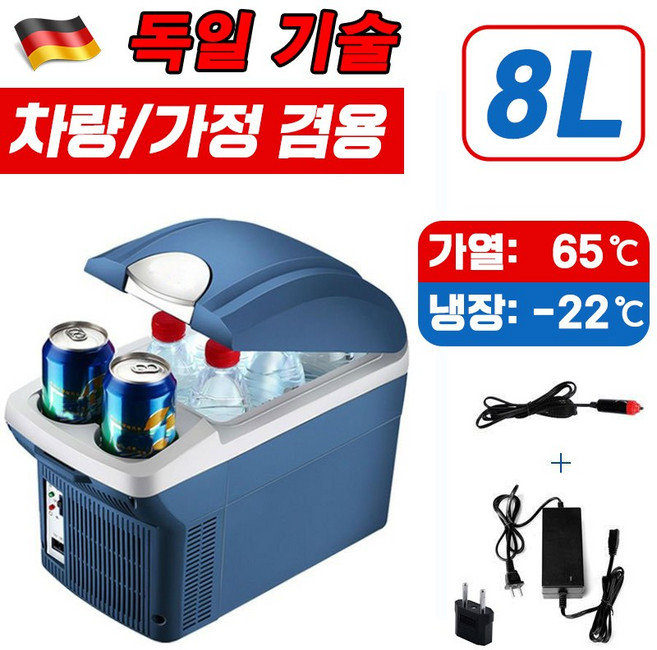 독일 기술 차량용 캠핑용 냉장고 미니 이동식 냉온장고 대용량 화물차용 가정용 겸용, 8L 12V 승용차용