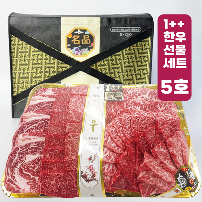 [설해우] 1++ 투뿔 한우 선물세트 5호(등심750g+부채살750g+채끝750g+살치살750g), 1세트