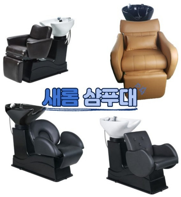새롬 업소용 미용 스파 셀프 샴푸대 반자동 수동 도기 미용의자 머리받침도기, 스파반자동, 06