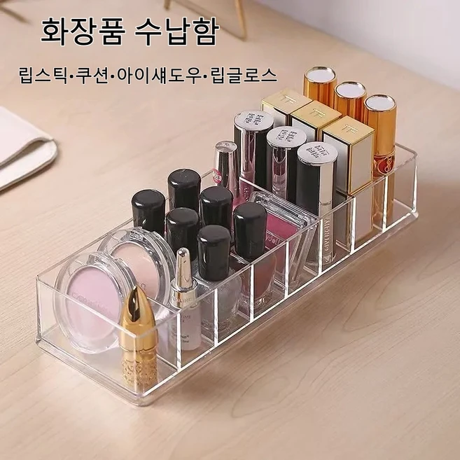 고투명 아크릴 화장대 다기능 8칸 정리함 립스틱 아이섀도우 수납, 1개, 투명색