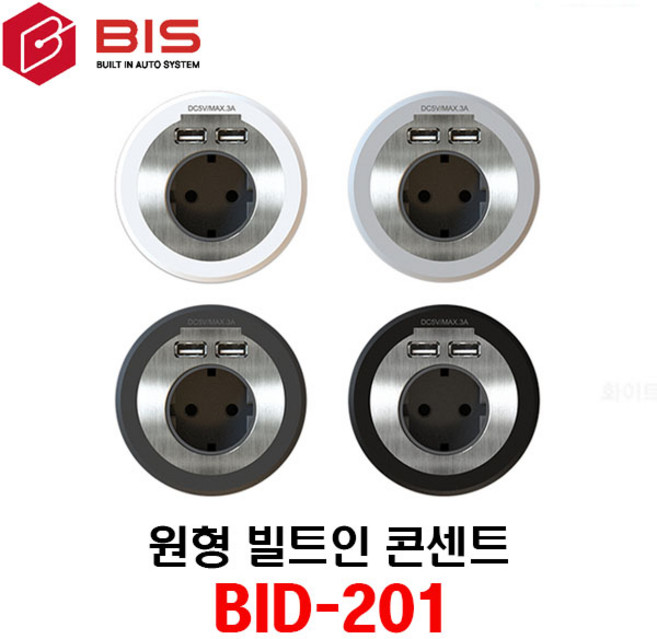 BIS 원형 빌트인 콘센트 USB 충전가능 매립형 BID-201, 다크그레이, 1개