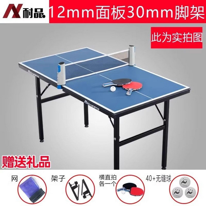 중형 탁구대 실내용 연습용 교습용 탁구장 훈련 접이식, 소형 (두께 12mm)