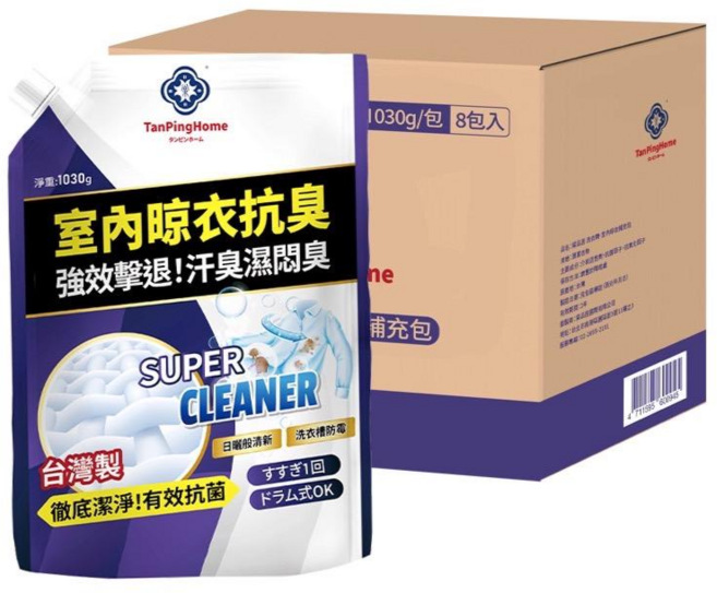 TanPingHome 室內晾衣洗衣精補充包 1030g 8入組 徹底潔淨 去污, 8個