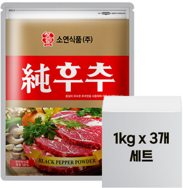 소연식품 순후추 100%, 1kg, 3개