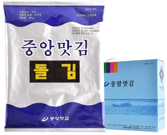 중앙맛김 보령 대천김 돌김, 20g, 24개