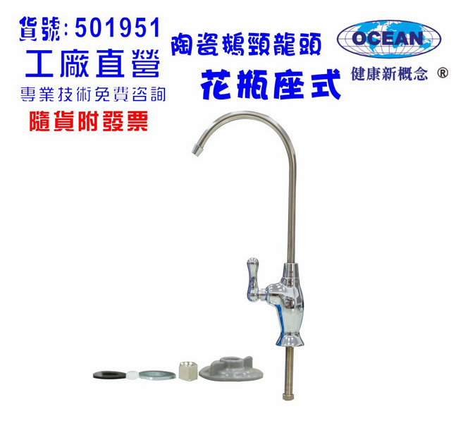 鵝頸龍頭花瓶樣式濾水器淨水器RO純水機廚具流理台 簡約時尚 提升廚房美觀 確保飲用水安全, 1個