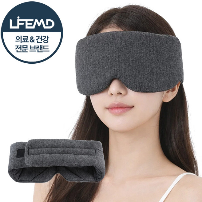 라이프엠디 빛안새는 모달 수면 안대 기내용 수면용 무압박 눈가리개 암막 와이드 숙면안대 빛차단 꿀잠 눈보호 아이 마스크