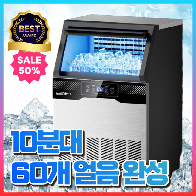 쿨텐 10분대 대용량 제빙기 초고속 사각 큐브 얼음 아이스메이커 대형 카페 사무실, 45kg(36개)