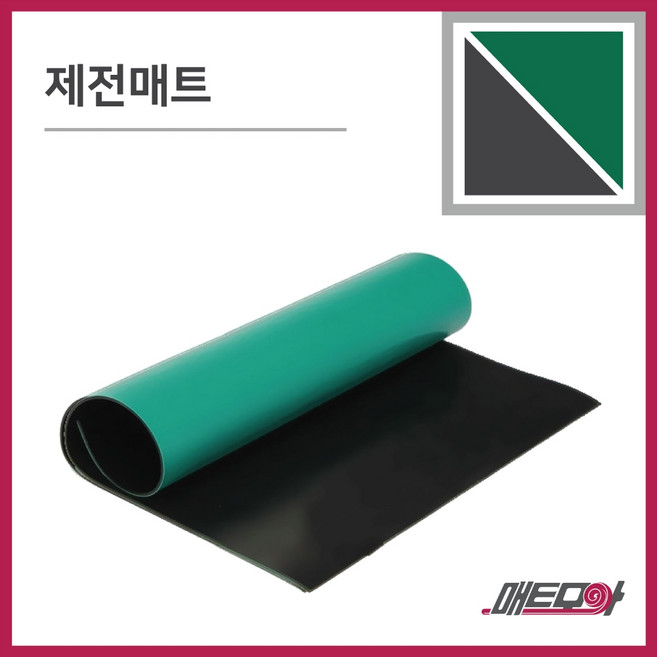 제전매트 3mm 폭50cm 길이10cm 주문제작 ESD 정전기방지 매트 고무판