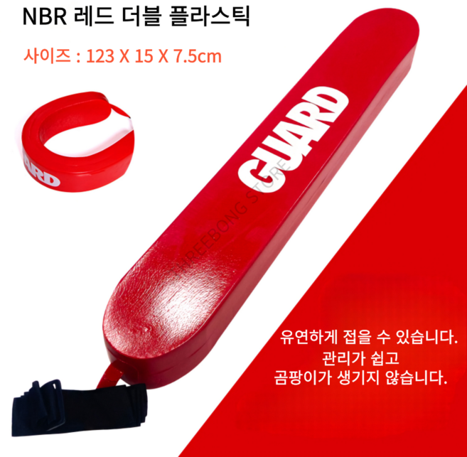 수상구조 라이프가드 구명환 부력 레스큐 튜브 스틱 NBR 레드 싱글 플라스틱 버클 부표, 더블 레드 EVA 부표(금속 버클)