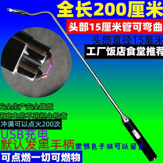 점화기 업소용 점화봉 충전식 검정 연소 화덕 라이터 1 스틱 A 40cm 캠핑 전자, 200CM/호스무등/실버 블랙, 1개