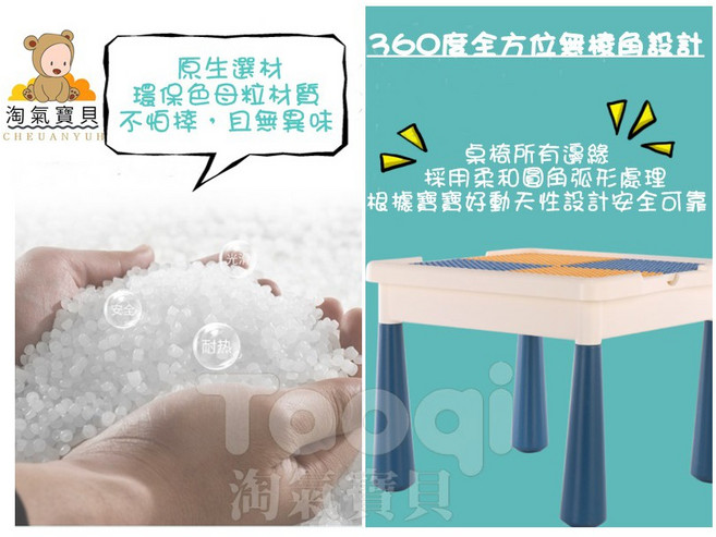 淘氣寶貝 積木桌子 兒童玩具 多功能拼裝益智玩具 互動玩具 新年禮物, 如圖色（加購卡通椅子一張）, 1個