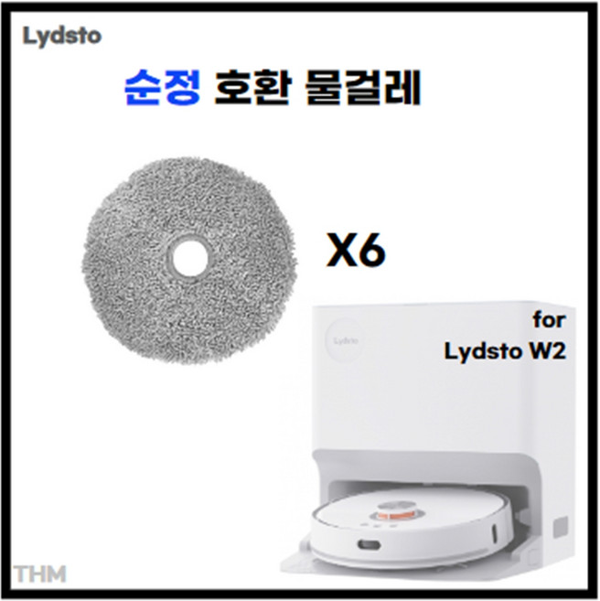 [RoboClean][라이드스토 W2 호환] 물걸레 걸레 교체용 소모품, W2-물걸레-6ea(장), 1세트