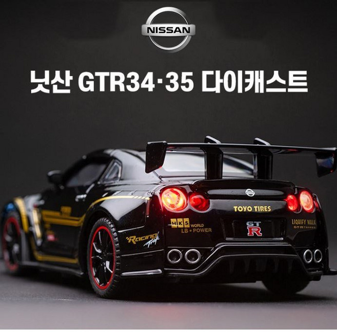 닛산 GTR 34 스카이라인 GT-R R35 모형 1:32 다이캐스트 피규어, GTR35(블랙/리어윙), 1개