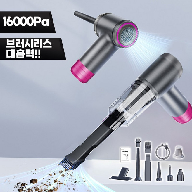 ZOZOFO 차량용 무선 진공 청소기 브러시리스 대흡력 휴대용 청소기 2단 조절/배터리 표시 멀티 일체형 차량용 가정용 청소기 16000pa, 회색(타입C 급속 충전), 회색
