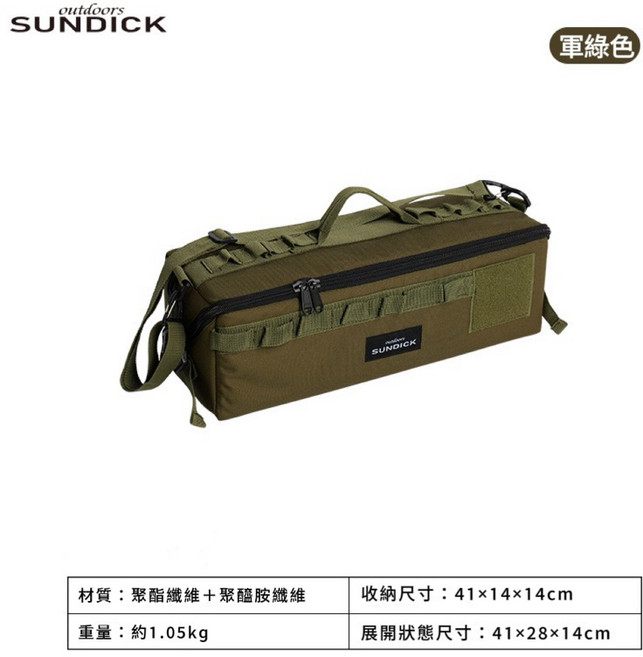 享峰格 Sundick 山地客工具收納袋 營釘收納袋 裝備收納袋 露營工具袋 戰術包, 1個, 軍綠色-贈背袋