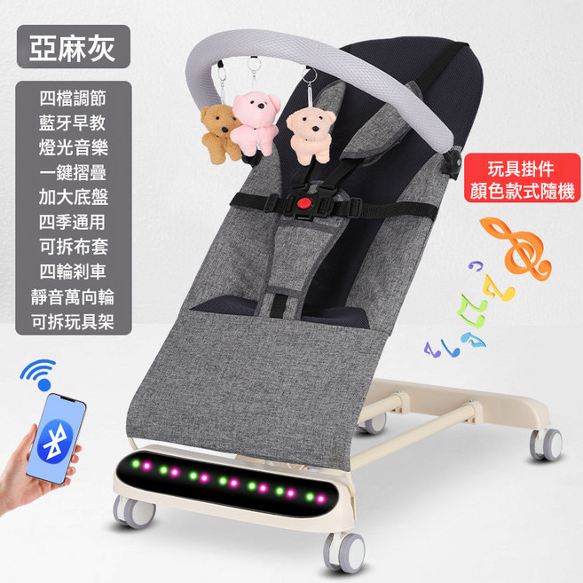 DIU 嬰兒搖搖椅音樂搖椅嬰兒安撫椅哄娃神器搖椅可躺可睡嬰兒搖椅, 1件, 亞麻灰+輪子+藍牙版音樂+玩具:如圖