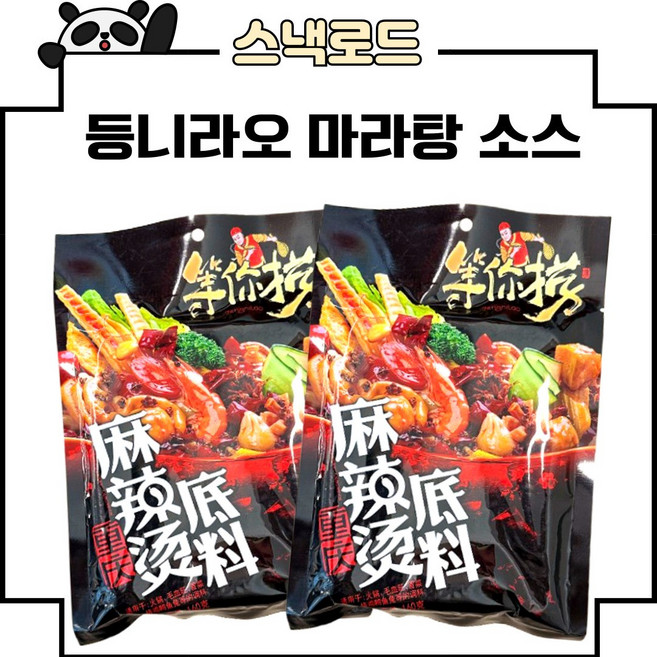 스낵로드 등니라오 마라탕 소스 마라샹궈, 2개, 160g