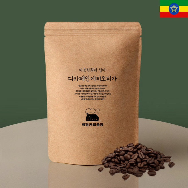 백당커피공장 디카페인 에티오피아 짐마 마운틴워터 당일로스팅 원두커피, 분쇄:에스프레소, 1개, 500g, 에스프레소