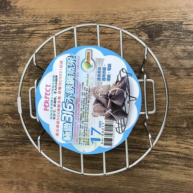 PERFECT 極緻 316不鏽鋼蒸架 17cm/20cm/25cm, 1個