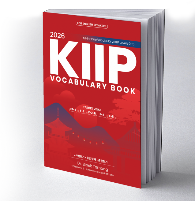 2026 KIIP All in One Vocabulary Book by Dr. Bibek Tamang