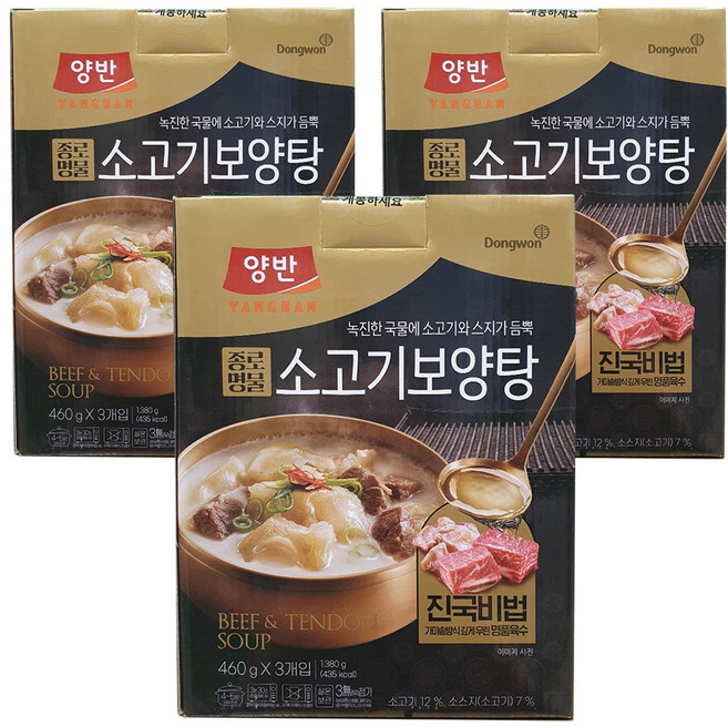 동원 양반 종로명물 소고기보양탕, 3개, 1.38kg