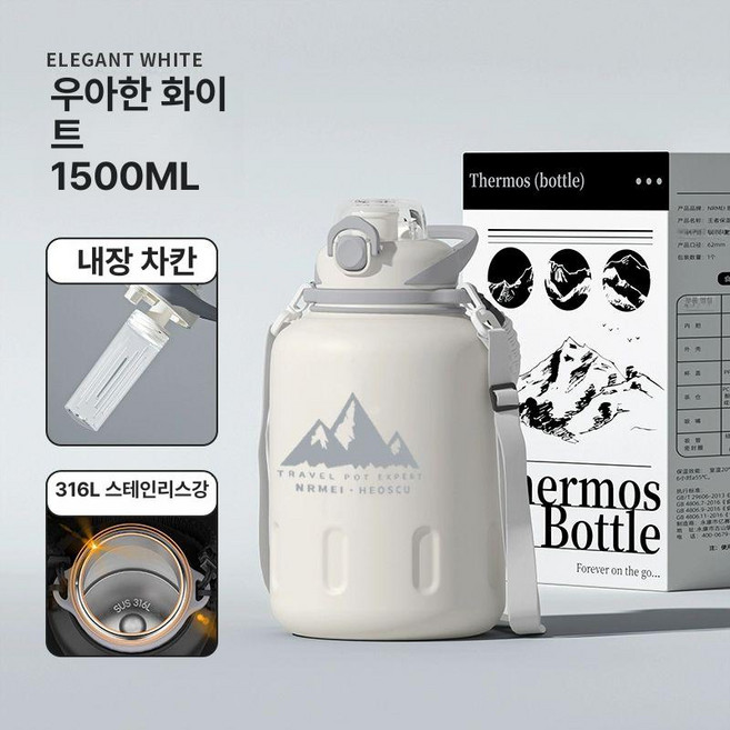 루키라이프 대용량텀블러2L 스포츠물통 워터저그 손잡이텀블러, 1개, 1ml, 엘레강트 화이트 1.5L + 316 내솥 / 온냉이중