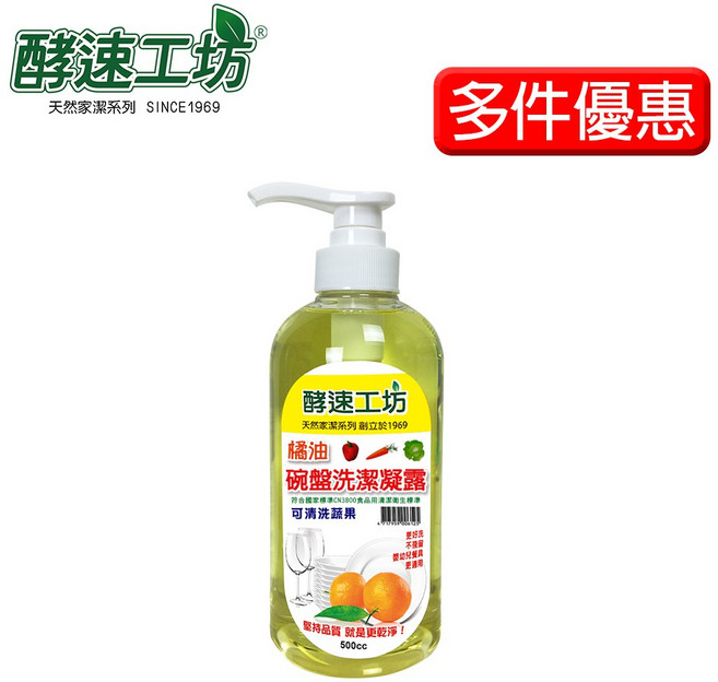 酵速工坊 橘油碗盤洗潔凝露 500cc, 1個