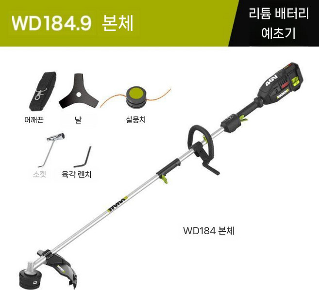 웍스 60V 충전식 충전기 세트 예초기, 1개