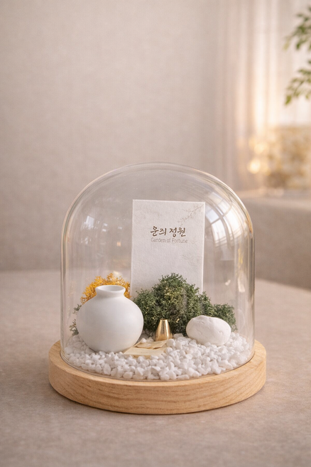 운의 정원 유리돔 오브제 인테리어 소품 집들이선물, 운