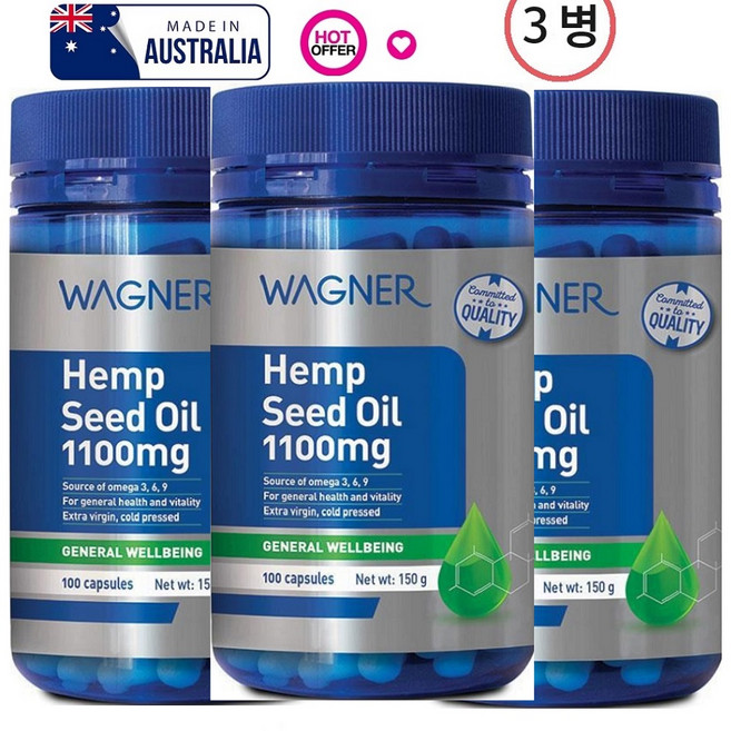 호주 와그너 대마씨 오일 1100mg 100캡슐 Wagner Hemp Seed Oil 1100mg 100 Capsules, 3개, 100정