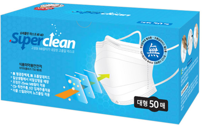 슈퍼클린 KFAD 마스크 (대형) FDA EC 의약외품 (1박스 50매), 1박스, 50매입