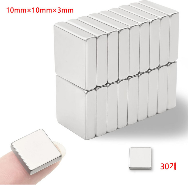 10x10x3mm 네오디움 블럭자석 사각 막대 자석 세트, 실버, 30개