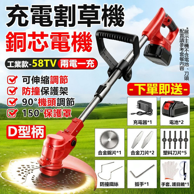 巨匠名品 1880V 充電式無線割草機 園林多功能, 1個, 工業58TV 雙電池【附11重禮包】