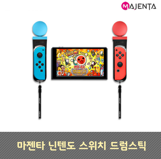 마젠타 닌텐도 스위치 드럼스틱, 1개, 단품