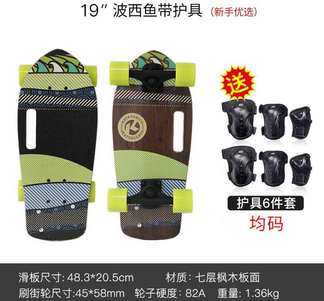 SOONSUN 19吋 便攜手提小魚板滑板，成人兒童通用，附護具6件套, 波西(帶護具), 1個