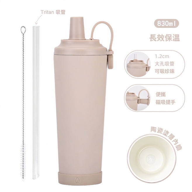 830ml 陶瓷內膽 長效保溫 吸管杯, 俏皮大象杯 磁吸蓋珍奶吸管杯燕麥拿鐵, 1個