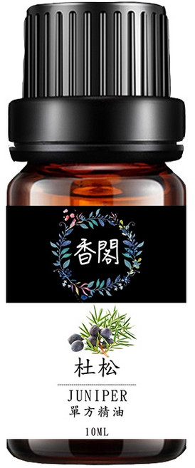 香閣 杜松單方精油 10ml 植物萃取 香氛用油, 1個, 香閣純單方精油【33.杜松】, 杜松