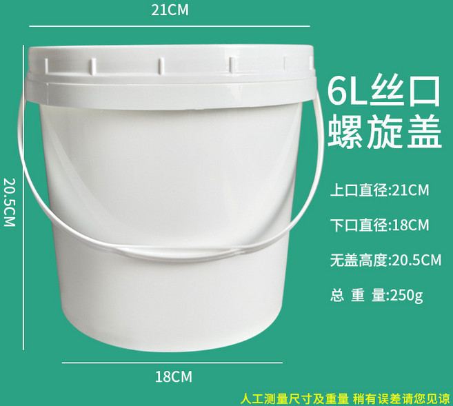 全新料加厚白色塑膠桶 1-6L 食品級帶蓋圓桶, 1個, 旋蓋;白;圓形/6L螺旋蓋/白/圓形, 6L螺旋蓋