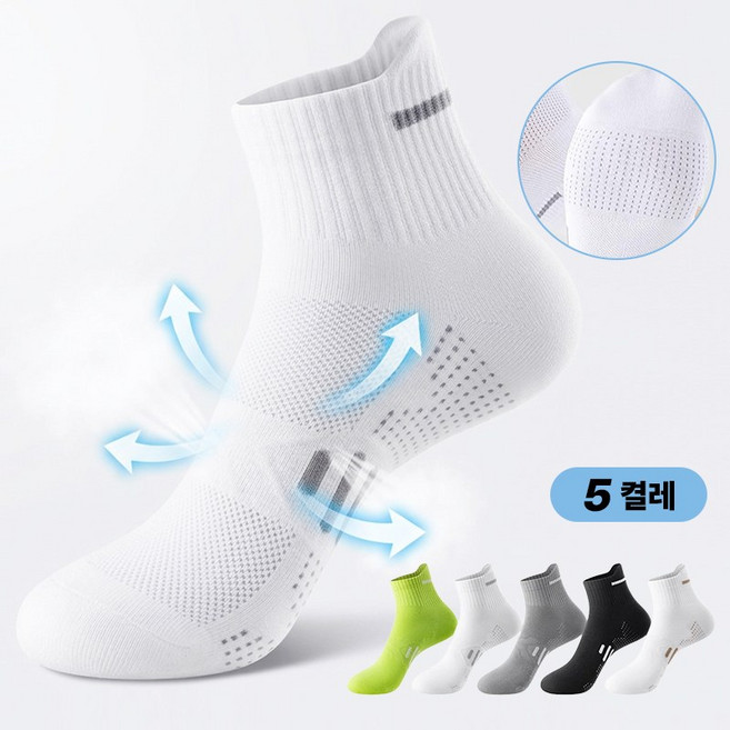 AOKOWN 남성 봄 여름 탈취/항균/흡습배한 스포츠 패션 컬러 발목 양말 5켤레 세트