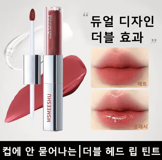 선명한 발색 오래가는 립틴트 안지워지는 립스틱, 1개, 06