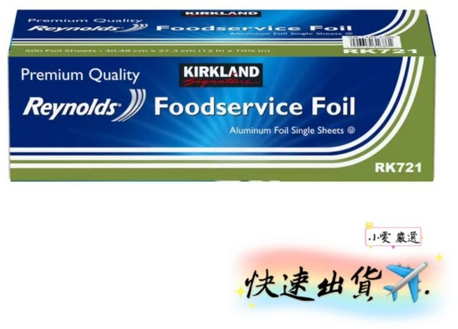 Kirkland Signature 科克蘭 Reynolds 抽取式鋁箔紙 500張 30.48x27.3公分, 1個