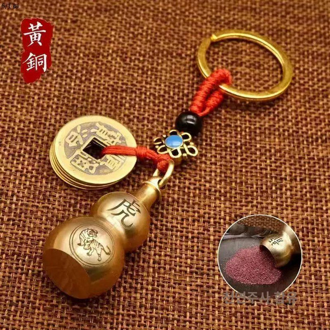온코 조롱박 엽전 꾸러미 십이지신 열쇠고리 팬던트 호리, 대형 호리병 호랑이 +오행돈 빨간 줄