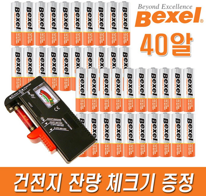 벡셀 알카라인 건전지 AA 40알 사은품: 건전지 잔량체크기 증정, 1개