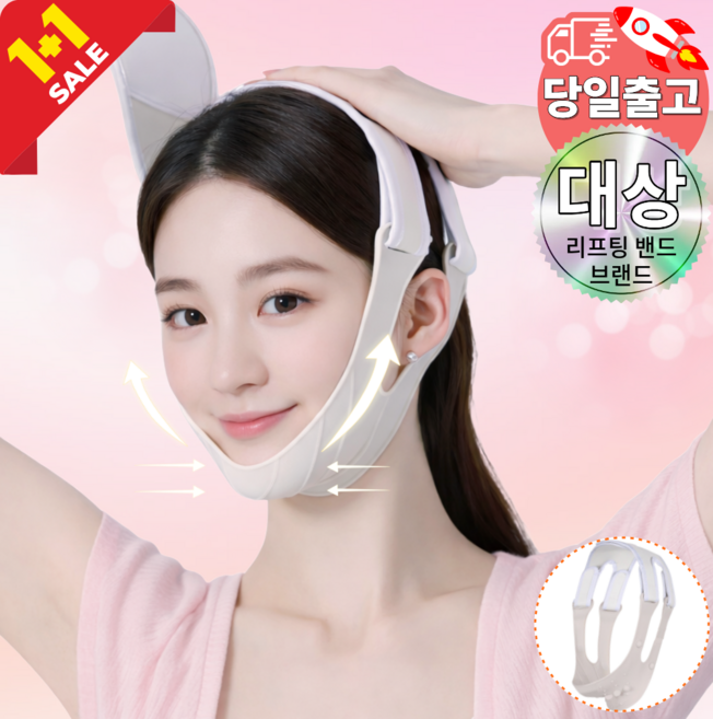 티마뷰티 얼굴 실리콘 리프팅밴드 브이라인 이중 주름 턱살, 2개