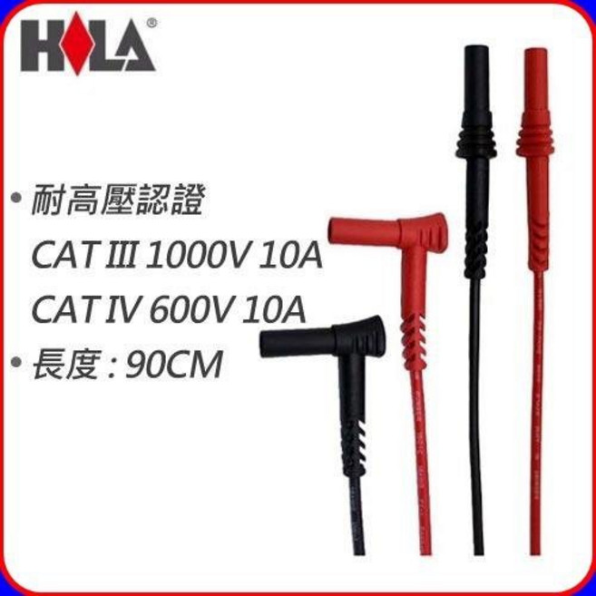 HILA FC-C02 組合式安規探棒 CAT III 1000V CAT IV 600V 長度90CM, 1個, 90cm