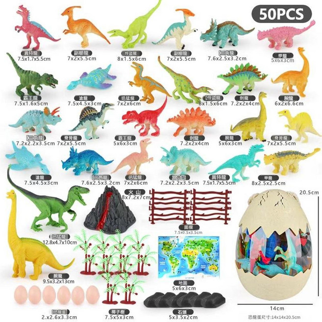 恐龍蛋玩具三角龍套裝 50PCS, 1個