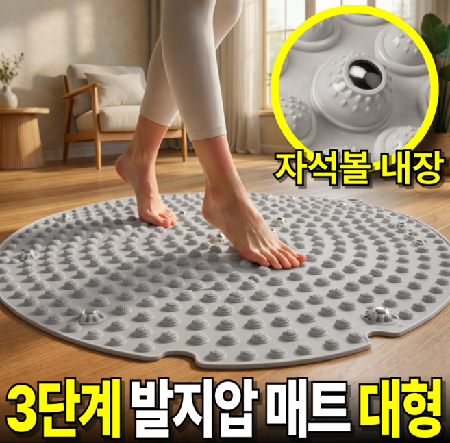 베픽스 혈액순환 피로해소 52cm 발 지압 매트, 그레이, 1개