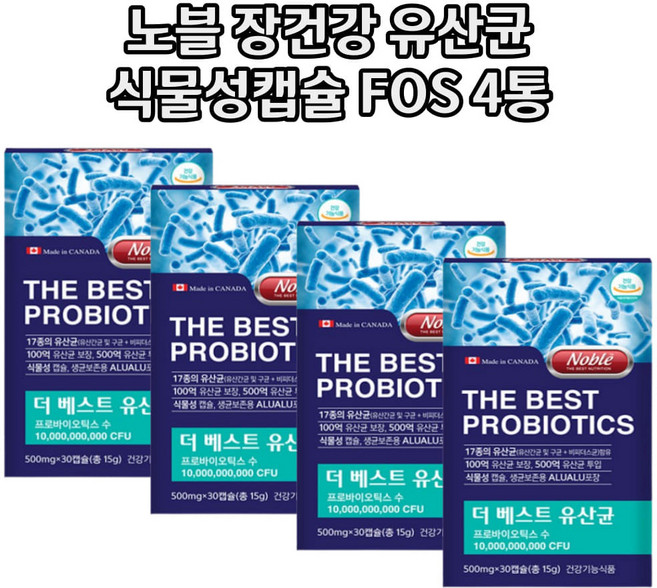 고함량 신바이오틱스 500억투입 락토바실러스 루테리 가세리 17 모유 엘지쥐 신 프로 바이오틱스 바이오텍스 식물성 캡슐 생 유산균 6개월분, 30정