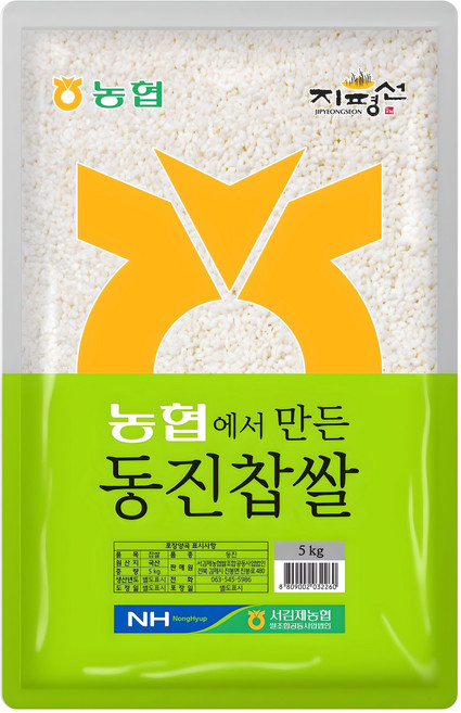 지평선 서김제농협 농협에서만든 동진찹쌀, 5kg, 1개